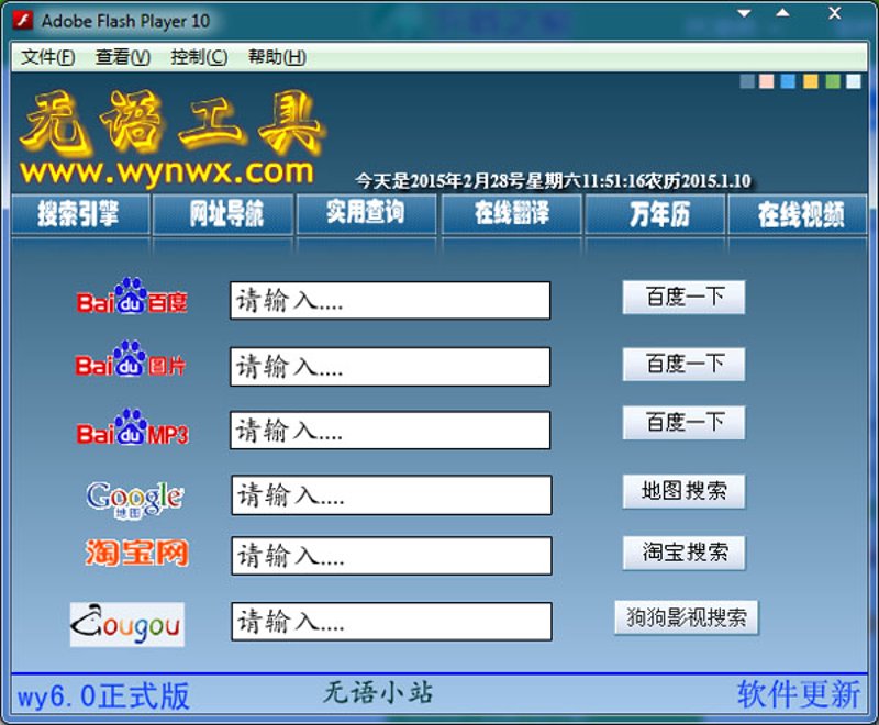 在线工具