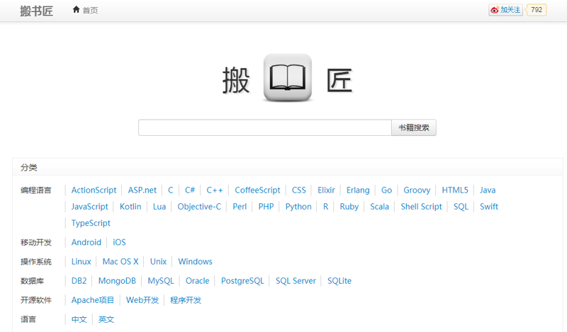 程序员网址导航