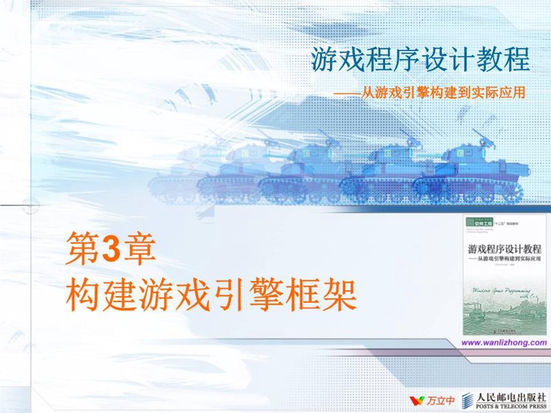 框架教程